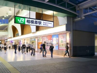 相模原