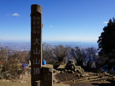 伊勢原市