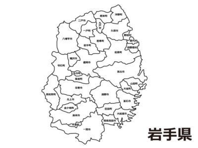 岩手県