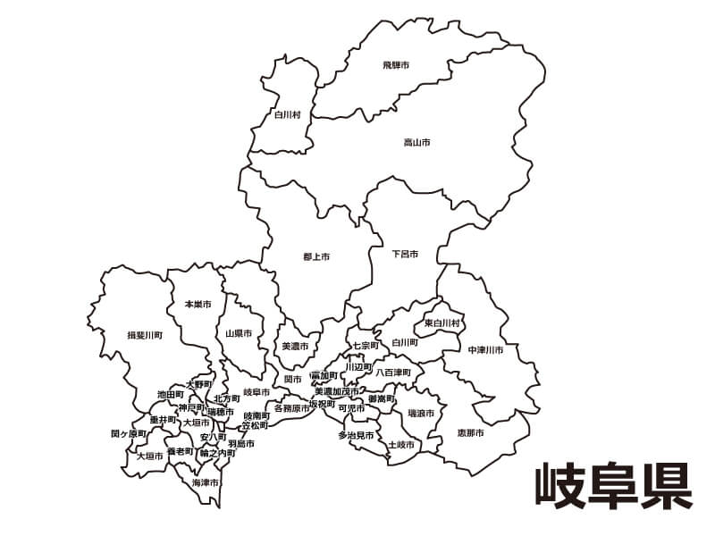 岐阜県